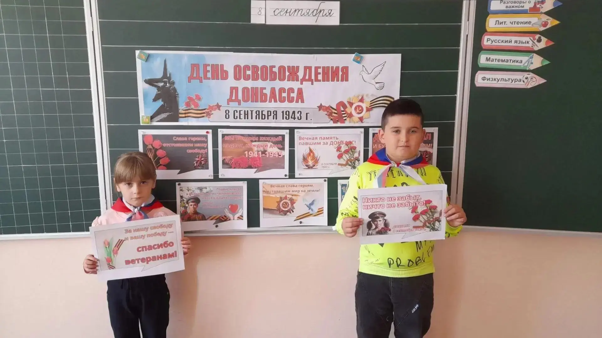 Единый классный час «Ты выстоял и победил, Донбасс! Живая связь времён: история и совре...
