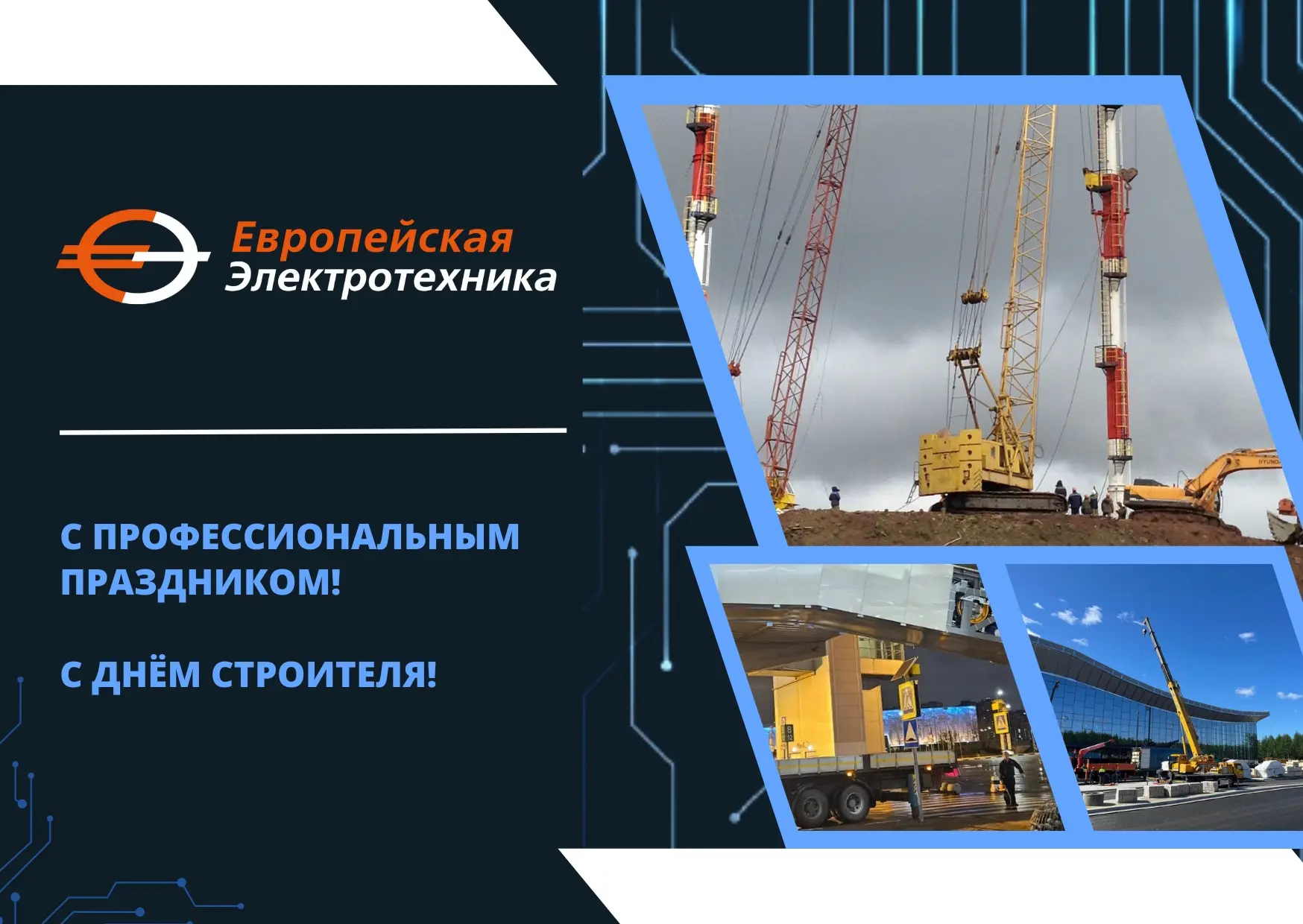 Уважаемые коллеги и партнёры!