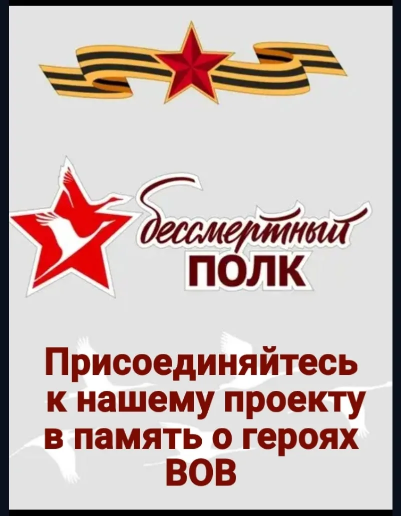 Дорогие наши родители, бабушки и дедушки! ￼

В преддверии священного для всех нас праздника — 81-й г