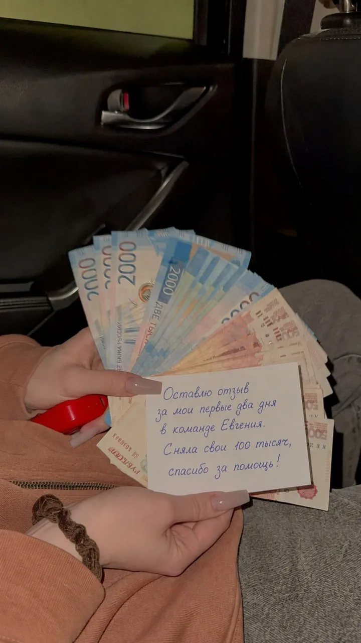 ☝️ Я распрощалась с долгом в 110 тысяч рублей всего за два дня работы.