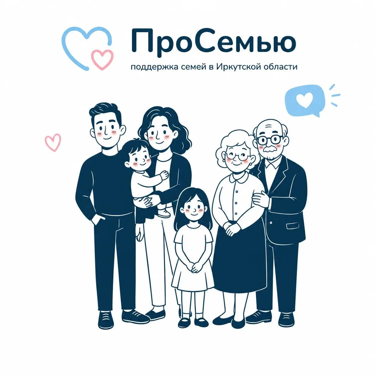 Всем привет! Я Тёма, и это моя #Семья_ЦПСНЯ 👋
