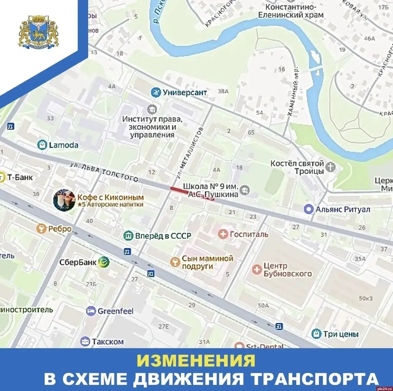 Ограничение движения будет введено на участке улицы Льва Толстого с 15 по 30 июня 
 
Участок протяне