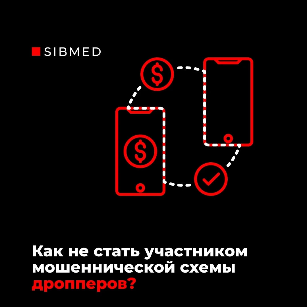 «Лёгкая подработка» или уголовная ответственность? ⚠️