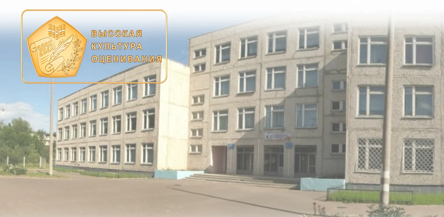 🏅 Мы — в числе лучших! Гимназия №6 получила Знак качества «Высокая культура оценивания» Уважаемые уч
