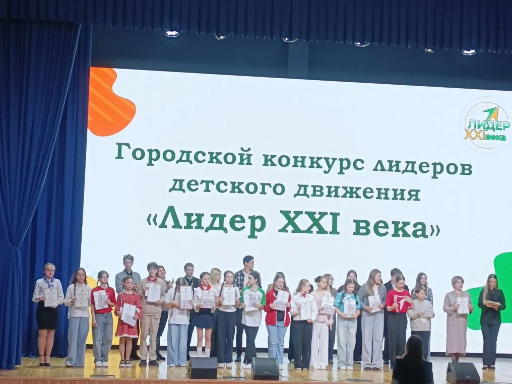 💥Мы Победители конкурса " Лидер 21 века"💥  📣 В городе Липецке с  января по март 2О26 года  проходил 