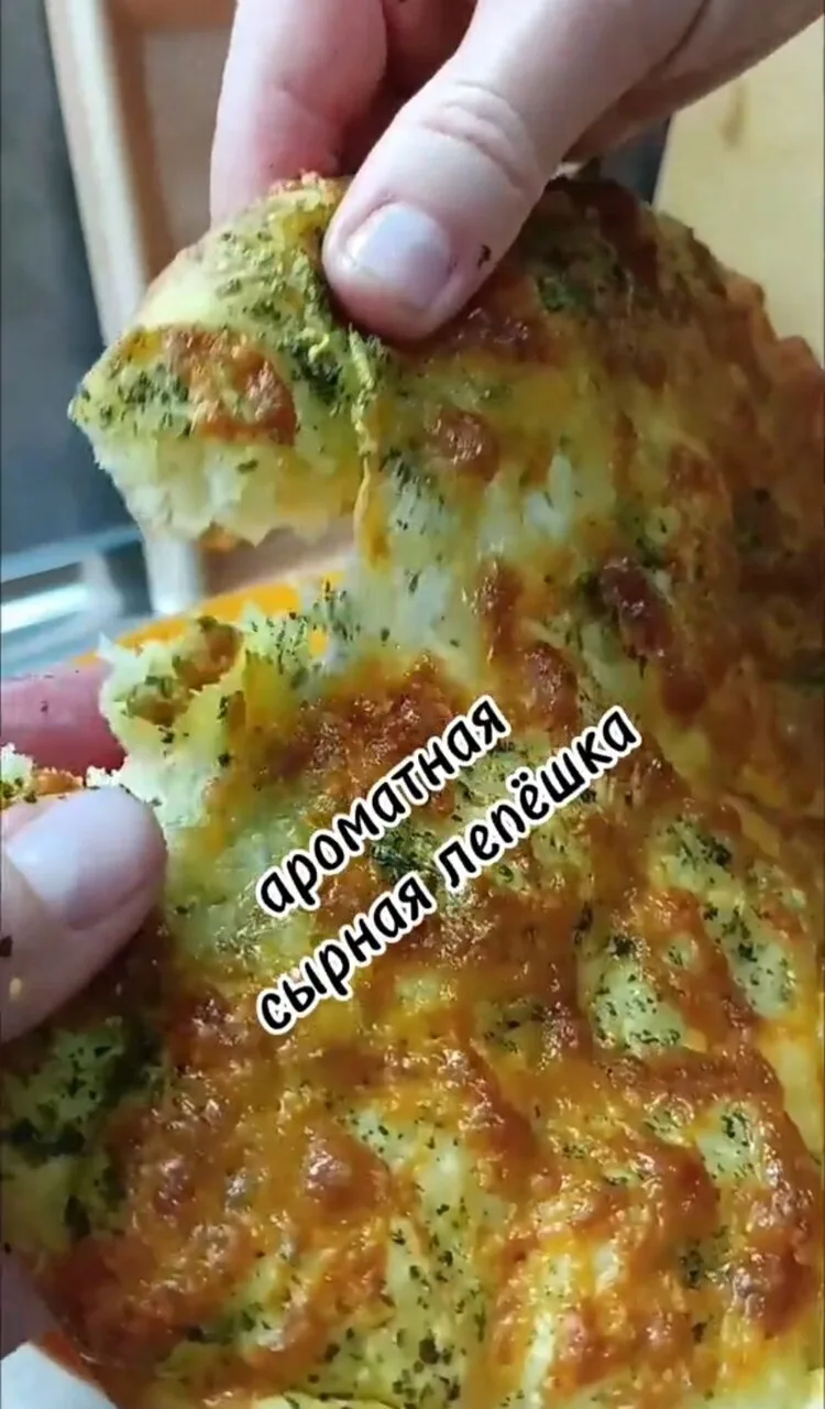 🫓 Ароматные сырные лепешки с чесноком.