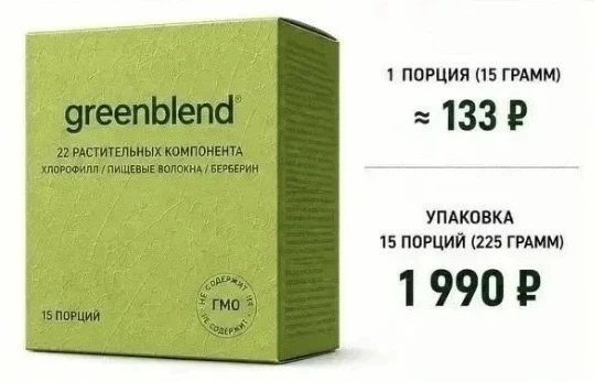 #осознанноепитание #здоровье #отёки #аллергия #кожа #гринбленд #питание #самочувствие #зож
