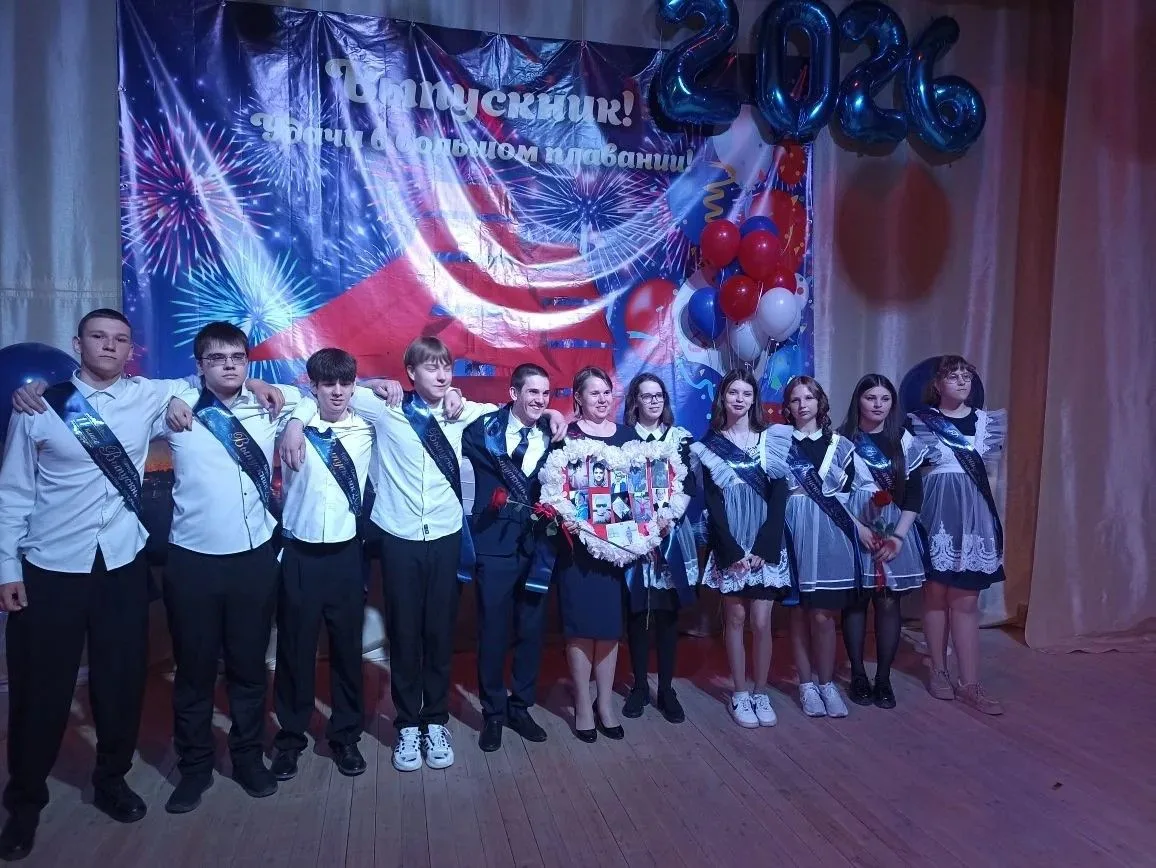 26 мая 2026 года в нашей школе прошёл "Последний звонок"! Это важное и трогательное соб...
