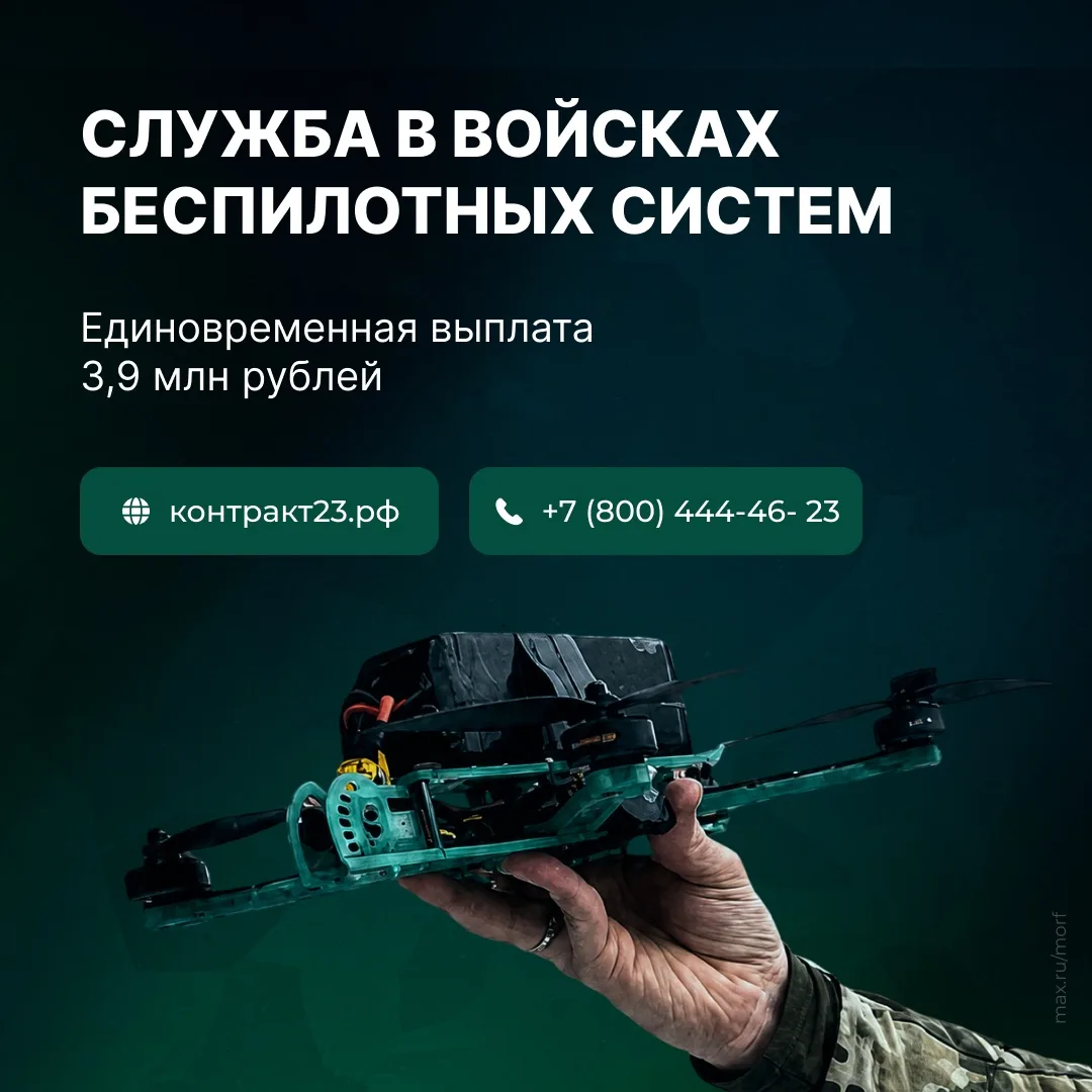 В Краснодаре единовременная выплата при заключении контракта с Минобороны РФ составляет 3,9 млн рубл