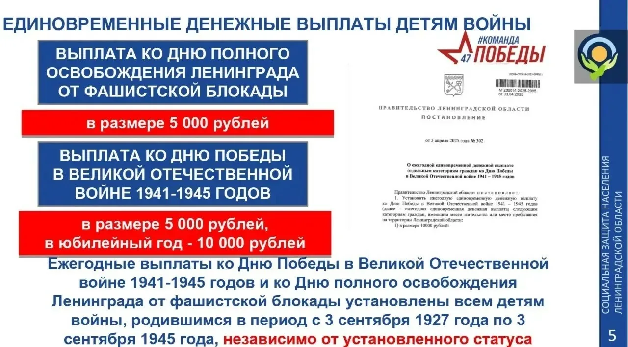 На встрече губернатора Ленобласти с депутатами ЗакСобрания было предложено проиндексиро...