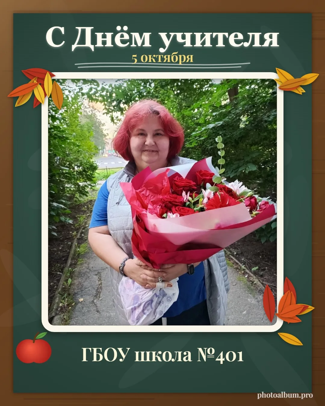 Флешмоб "Спасибо Учителю!" 🍎