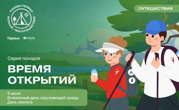 🇷🇺ПОХОДЫ ПЕРВЫХ | БОЛЬШЕ, ЧЕМ ПУТЕШЕСТВИЕ