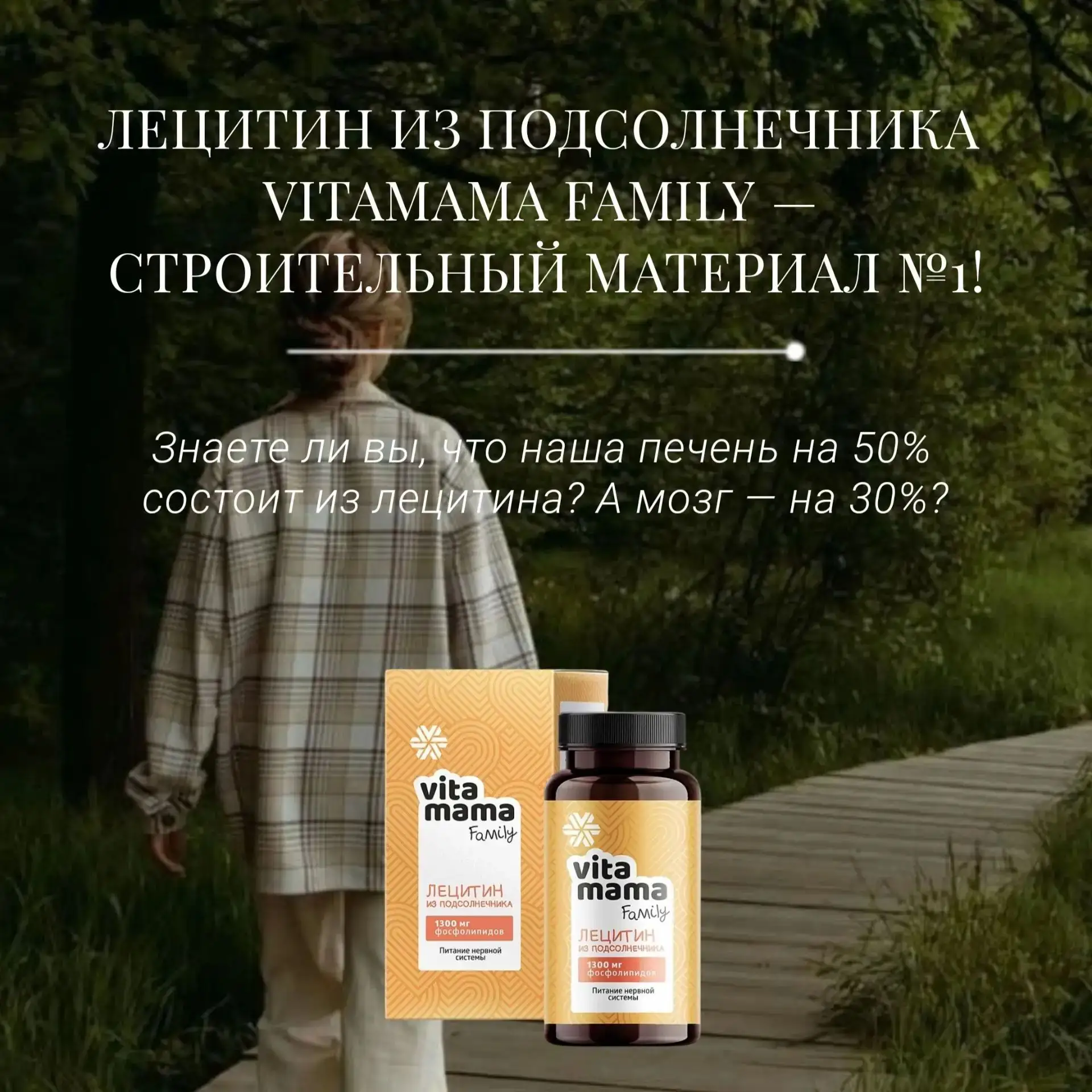 3️⃣ ЛЕЦИТИН из подсолнечника Vitamama Family —