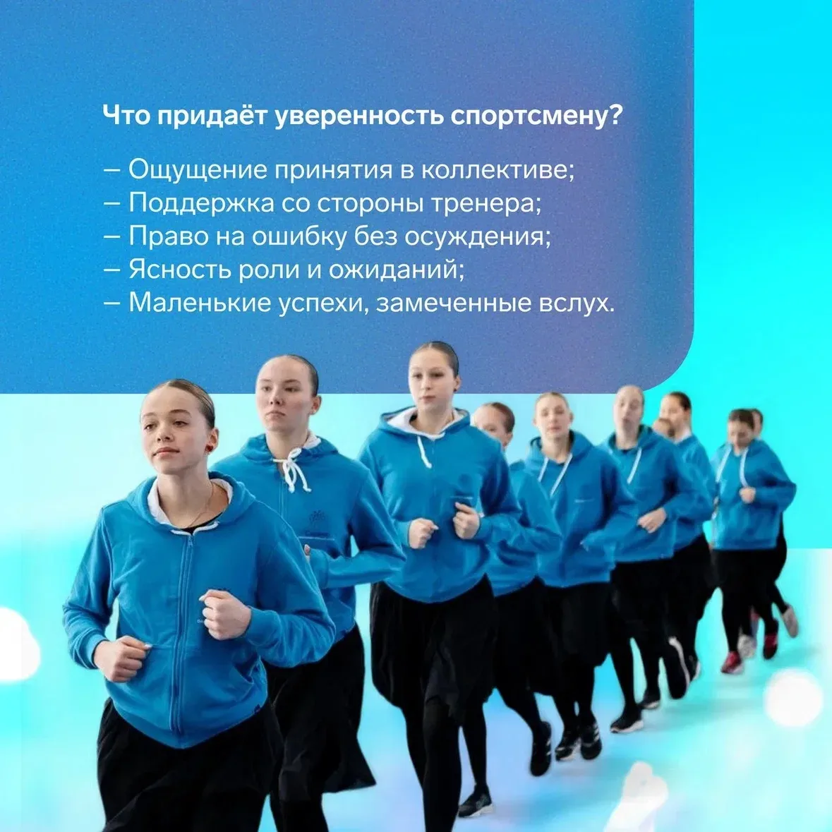 Как тренер может помочь ребенку адаптироваться в новой команде?   ‼️ Переход в новый коллектив — это