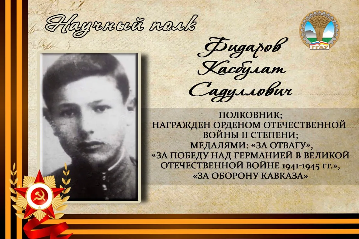 ⭐️ Память о Героях в руках наследников Победы - в наших с вами!  #Научныйполк_ГГАУ #ДеньПобеды #Побе