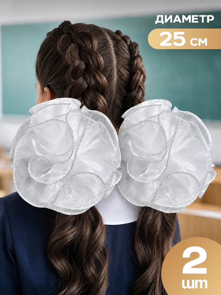 Большие белые банты для волос в школу 2 шт HairBee