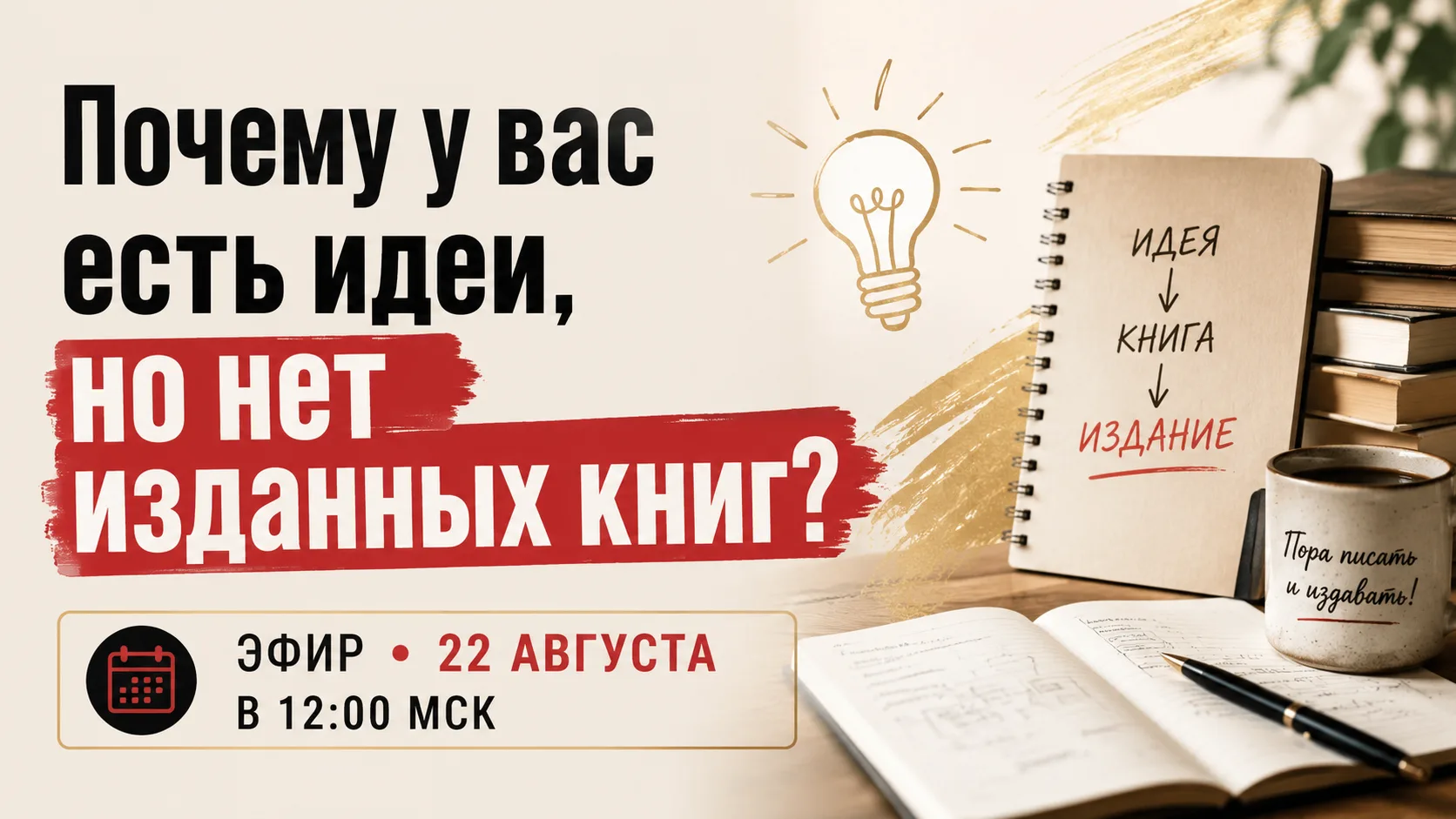 Как выбрать ту самую концепцию, чтобы издание не стало провалом?