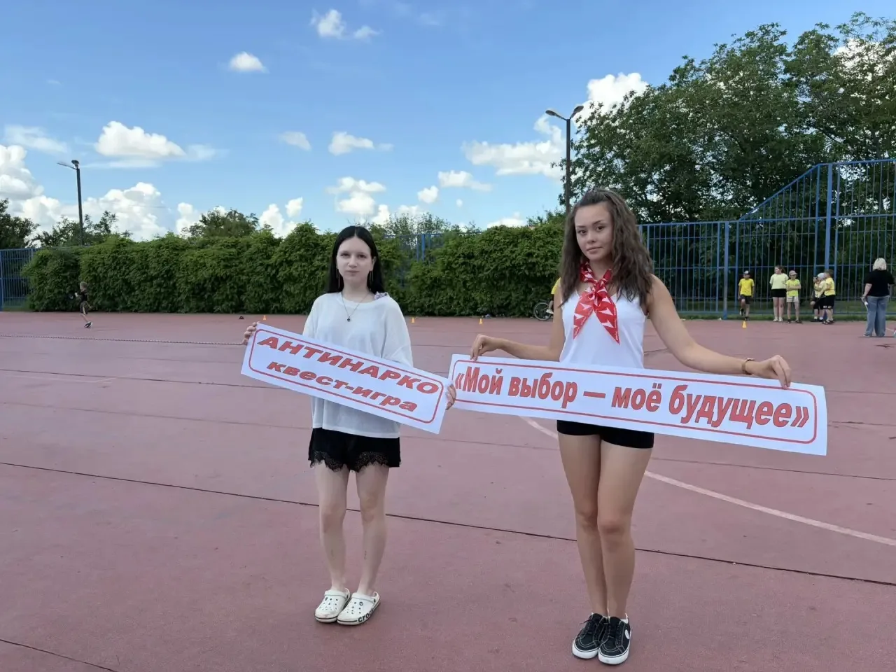 🚫 «Мой выбор — моё будущее»: квест‑игра о здоровье, безопасности и ответственности про...