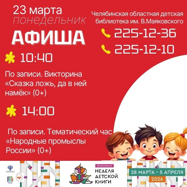 Проводим интересно эту неделю и с пятницы настраиваемся на следующую - НЕДЕЛЮ ДЕТСКОЙ К...