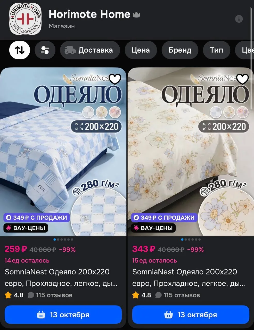 🛒https://ozon.ru/s/horimote-home-3548488