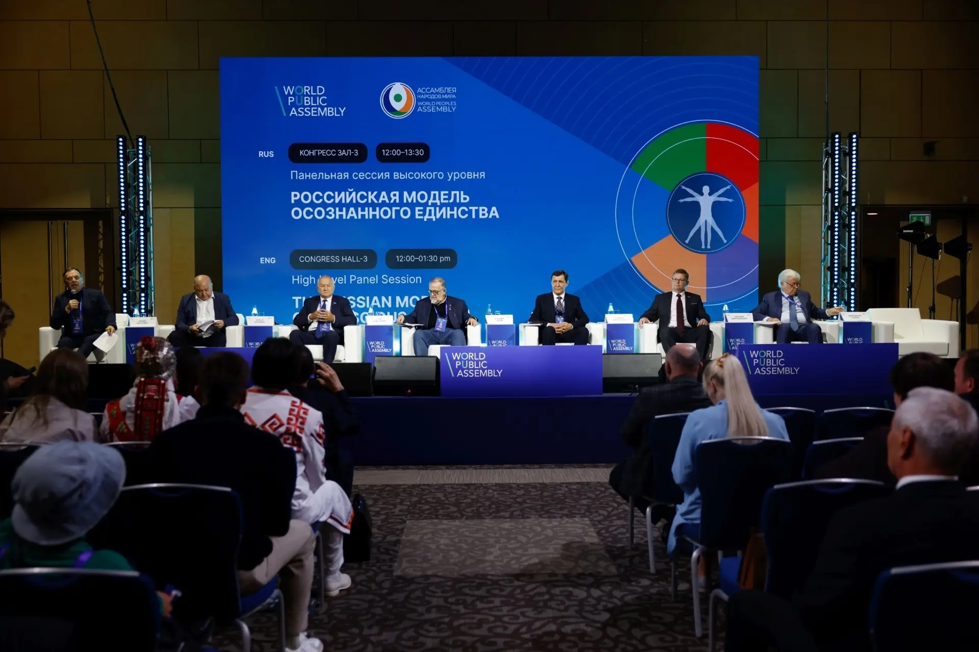 🤝Дом дружбы народов Коми представил опыт горизонтальных связей на Второй Всемирной Общ...