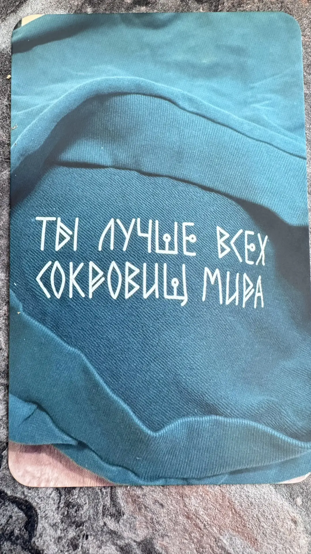 Доброе утро, мои защищенные