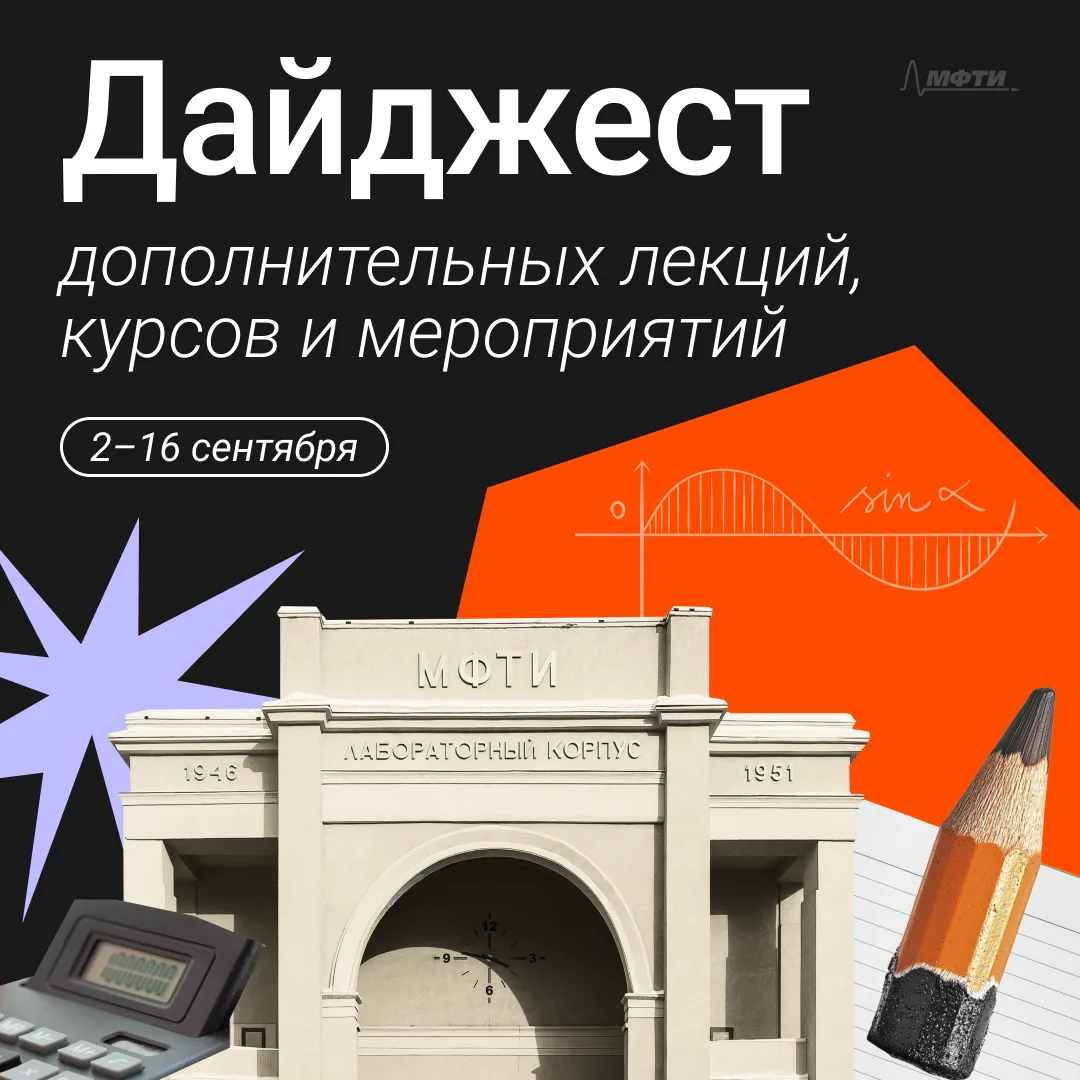 Собрали список дел для тех, кто хочет нескучно начать сентябрь 📆