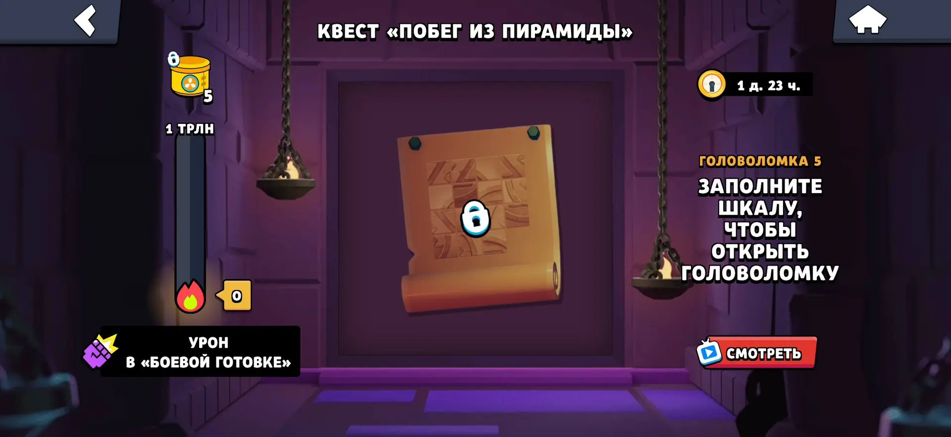 ⚡️ПОСЛЕДНЯЯ ЦЕЛЬ ИВЕНТА
