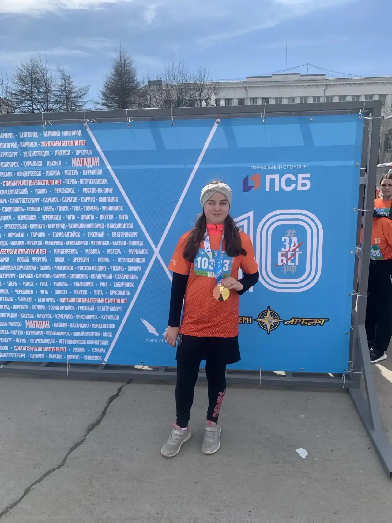 🏆 Наши ученики — в деле: успехи на полумарафоне «Забег.РФ»!  36 наших школьников с 1 по 11 класс при