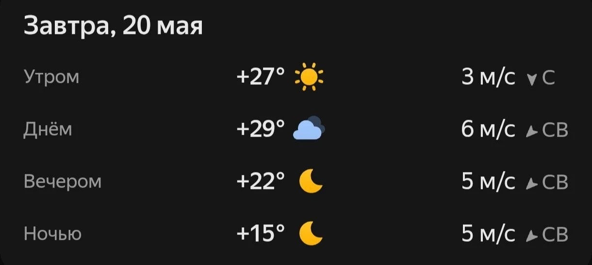 Прогноз погоды☀️  ❤️ — Вот это погода  Мы платим за новости Подпишись Лениногорск в максе