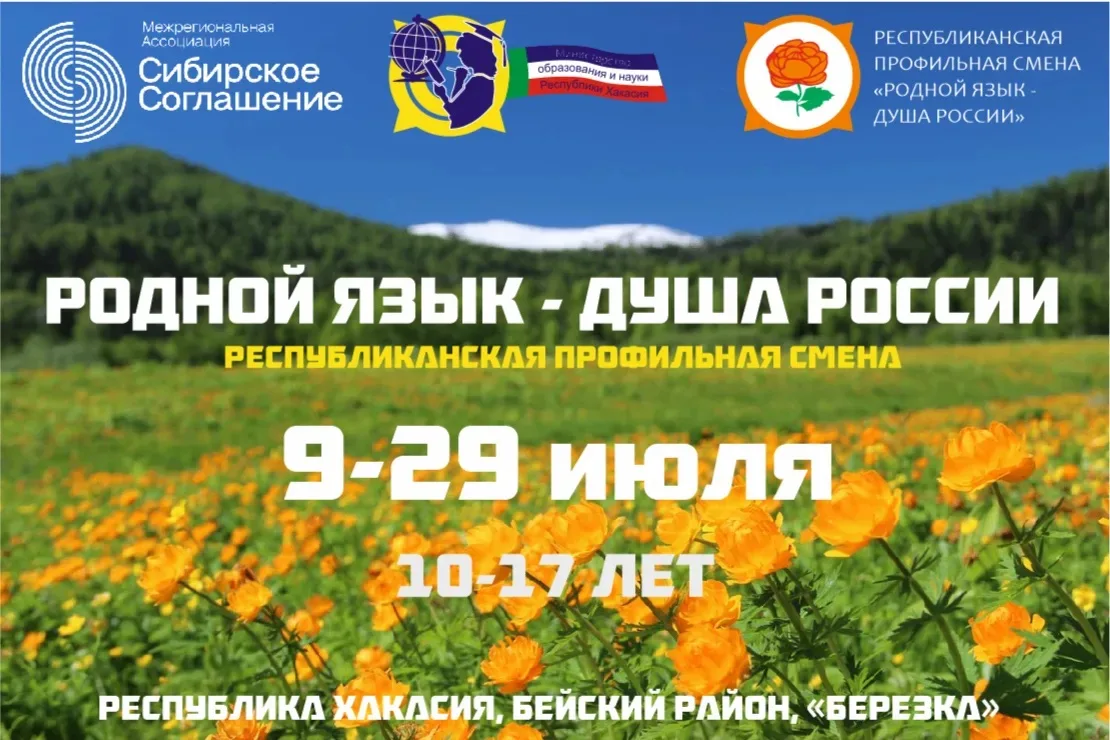 🎉 Важное событие для юных хранителей традиций! 🎉