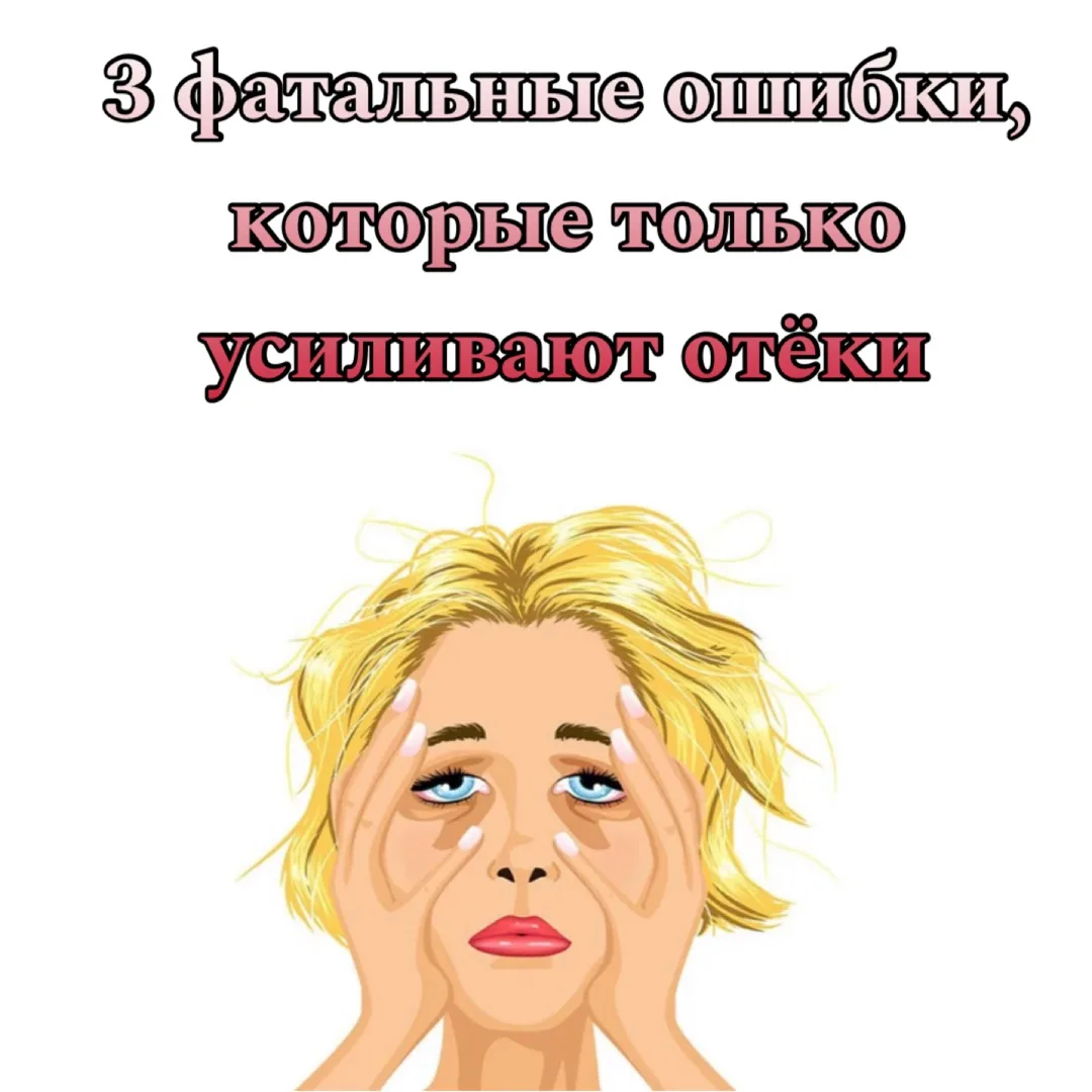 ❌ «Пью мочегонные и не ем соль»: 3 фатальные ошибки, которые только усиливают отеки

Вы просыпаетесь