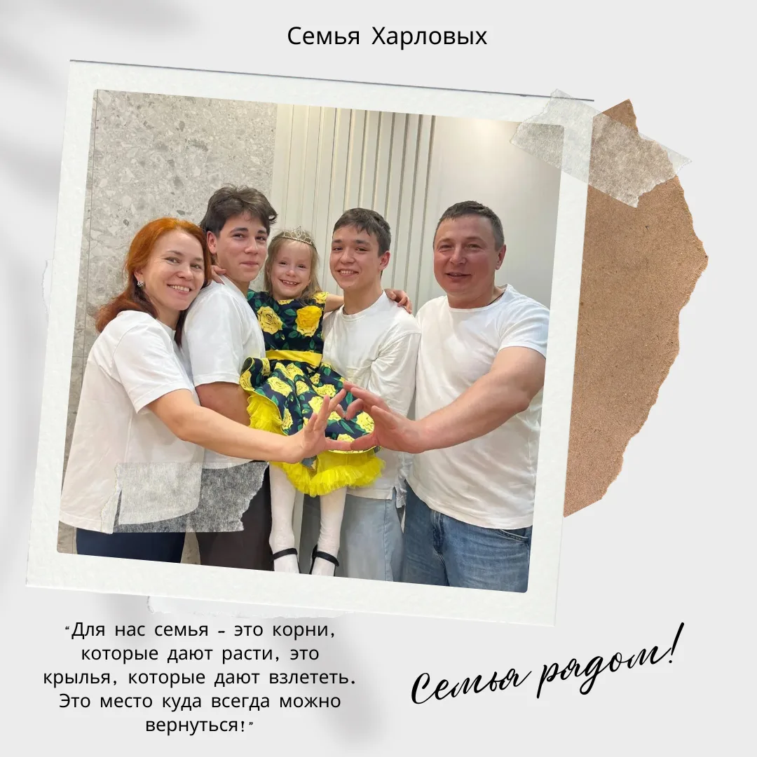 💕Семье Харловых 25 августа исполнится 25 лет. Трое детей учились в школе № 4: старшие сыновья уже о