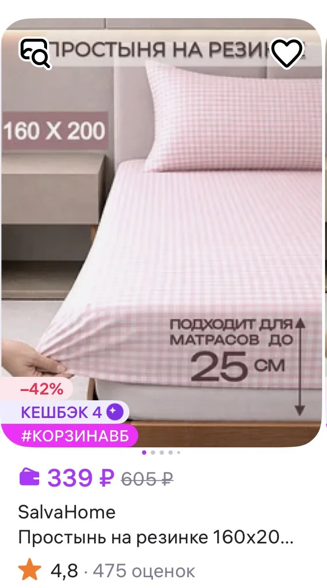 SalvaHome https://www.wildberries.ru/seller/salvahome