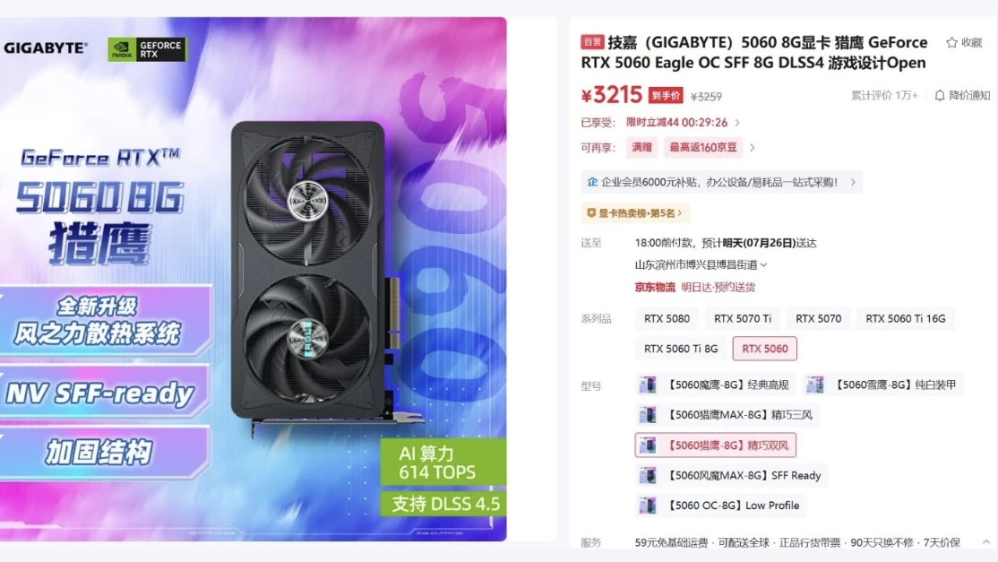 В Китае резкий рост цен на RTX 5060

Цены уже выросли на $75.

За 1 день цена выросла на 16%, что оч