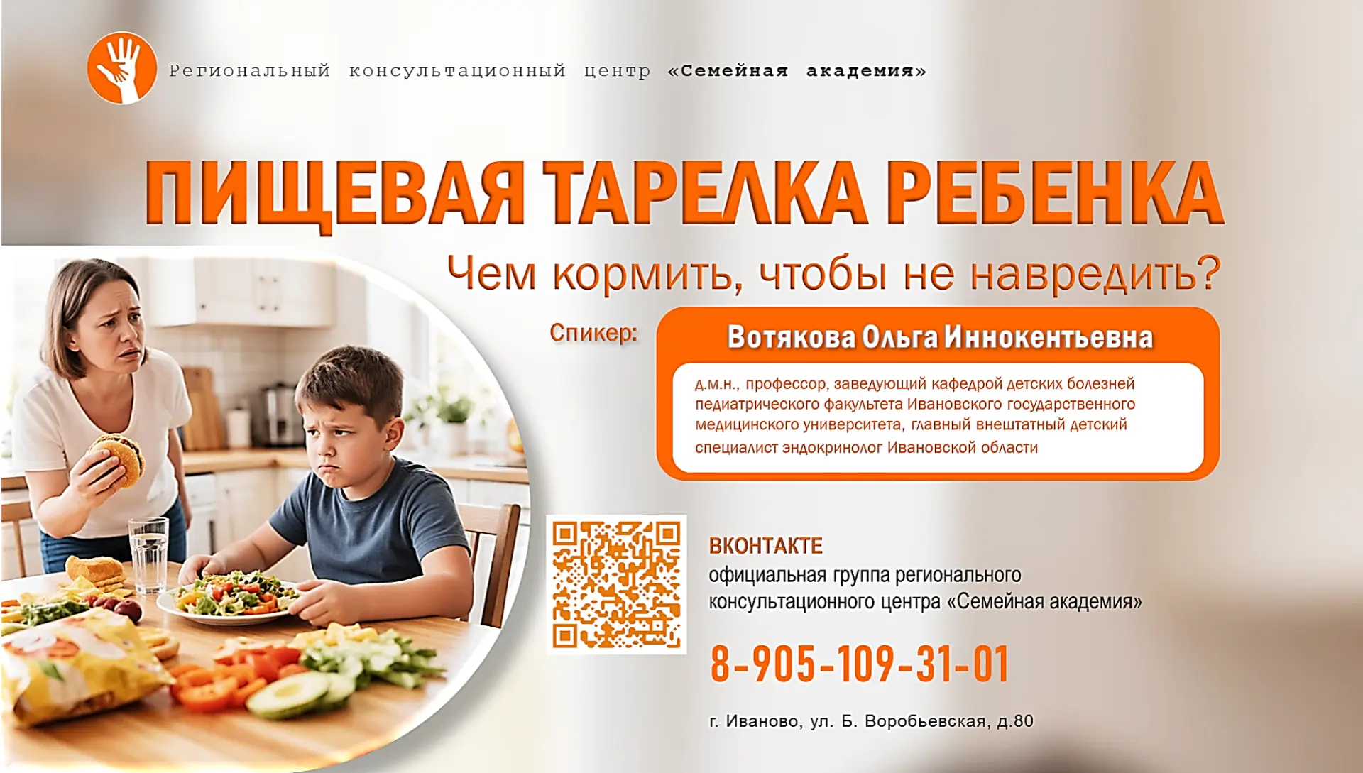 🎓В зоне доступа: эксперт на связи.

Каждый родитель хочет, чтобы его ребенок рос здоровым и всегда,