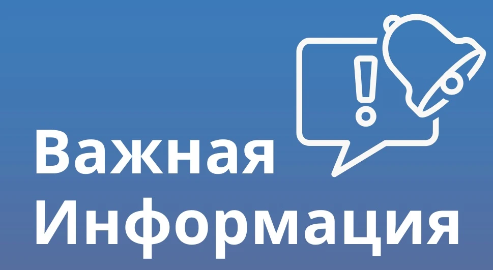 Изменение режима уроков и перемен