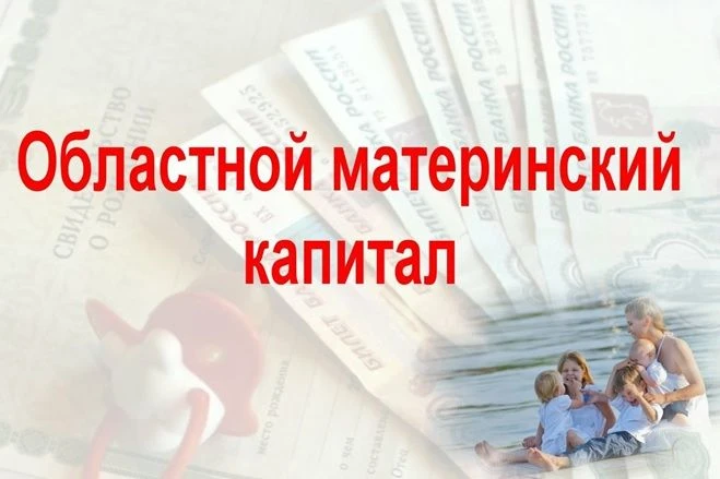 В Кузбассе для женщин, родивших (усыновивших) третьего ребенка или последующих детей на...