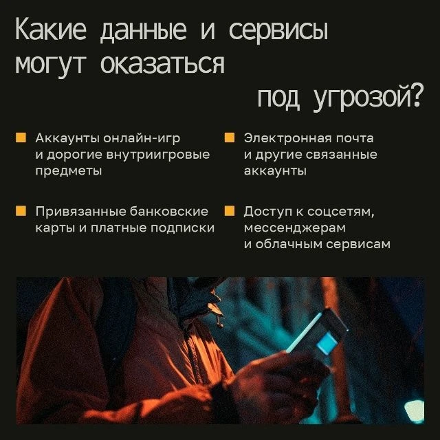 Взлом аккаунта ребенка — это не просто потеря доступа к странице. В руках злоумышленник...