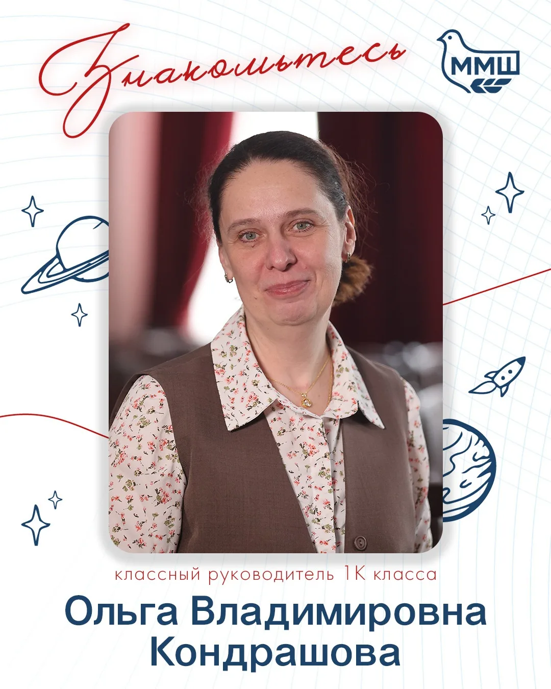 👩‍🏫Мой учитель...
