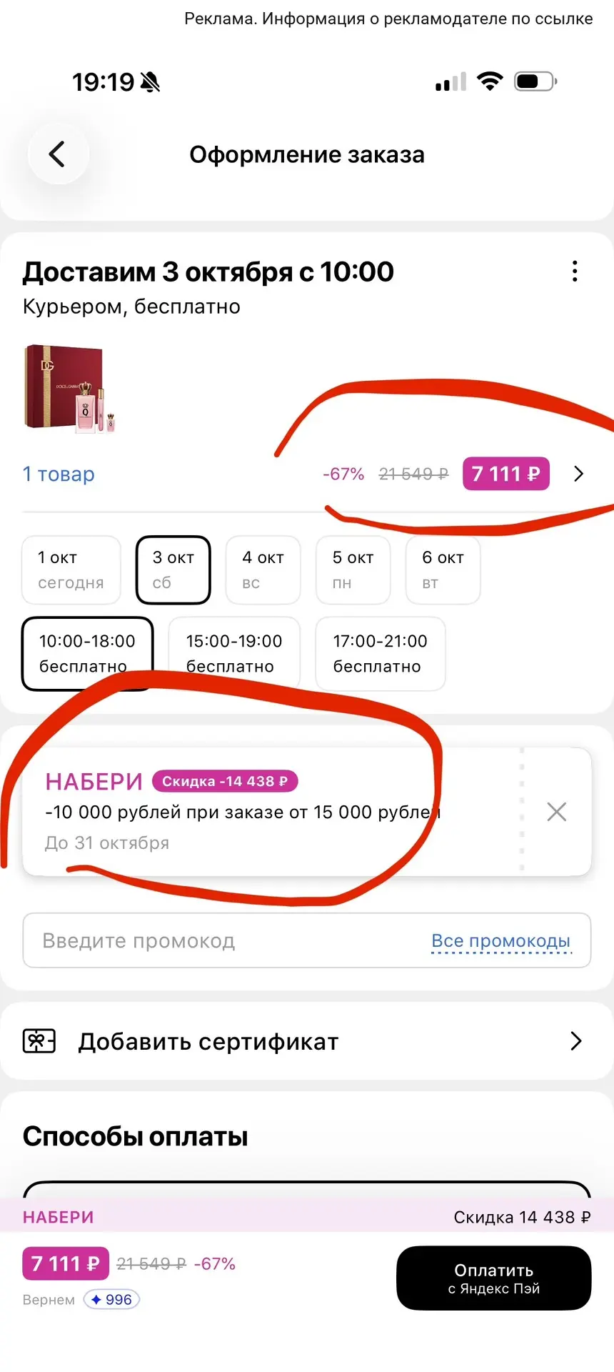 Девочки!!!!! На НАБОР Дольче проходит огромная скидка ❗️❗️❗️❗️