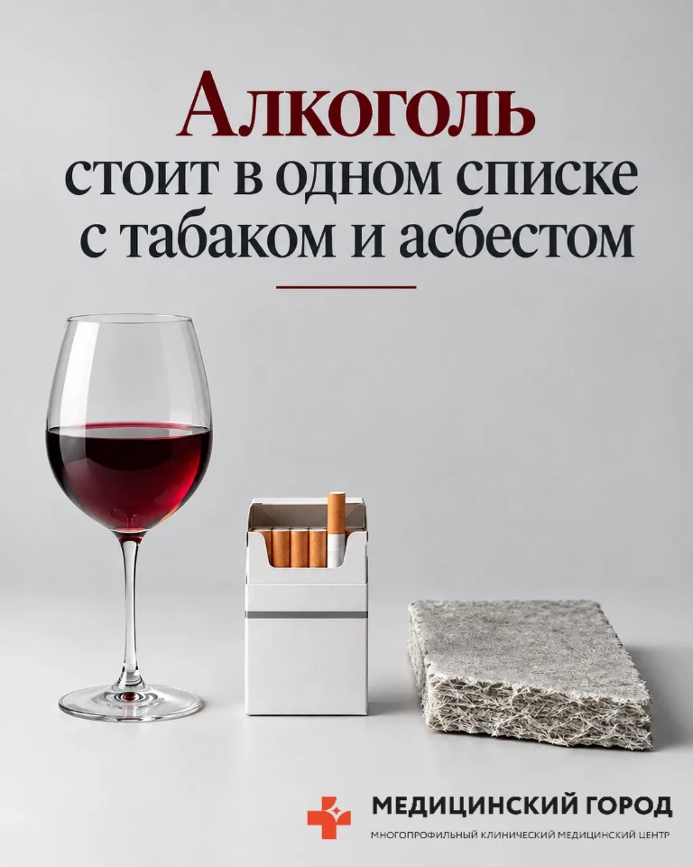 Алкоголь стоит в одном списке с табаком и асбестом