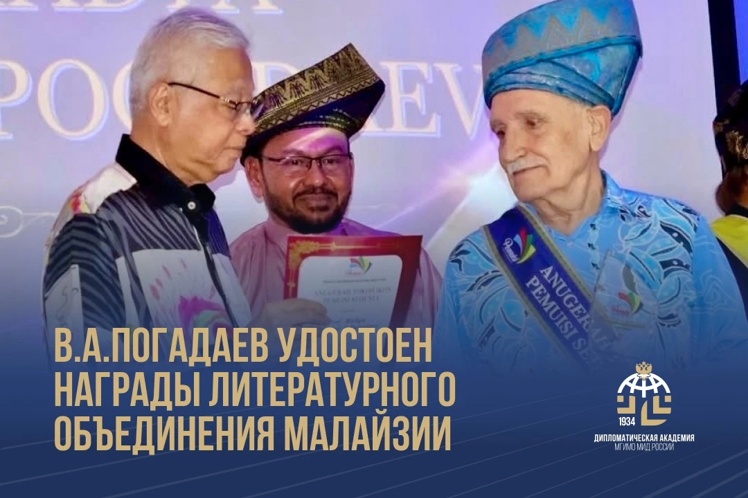 В.А.Погадаев получил награду  литературного объединения Малайзии «Pemuisi»

📌 13 июня в Малайзии со