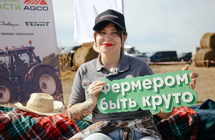 Праздник урожая и технологий