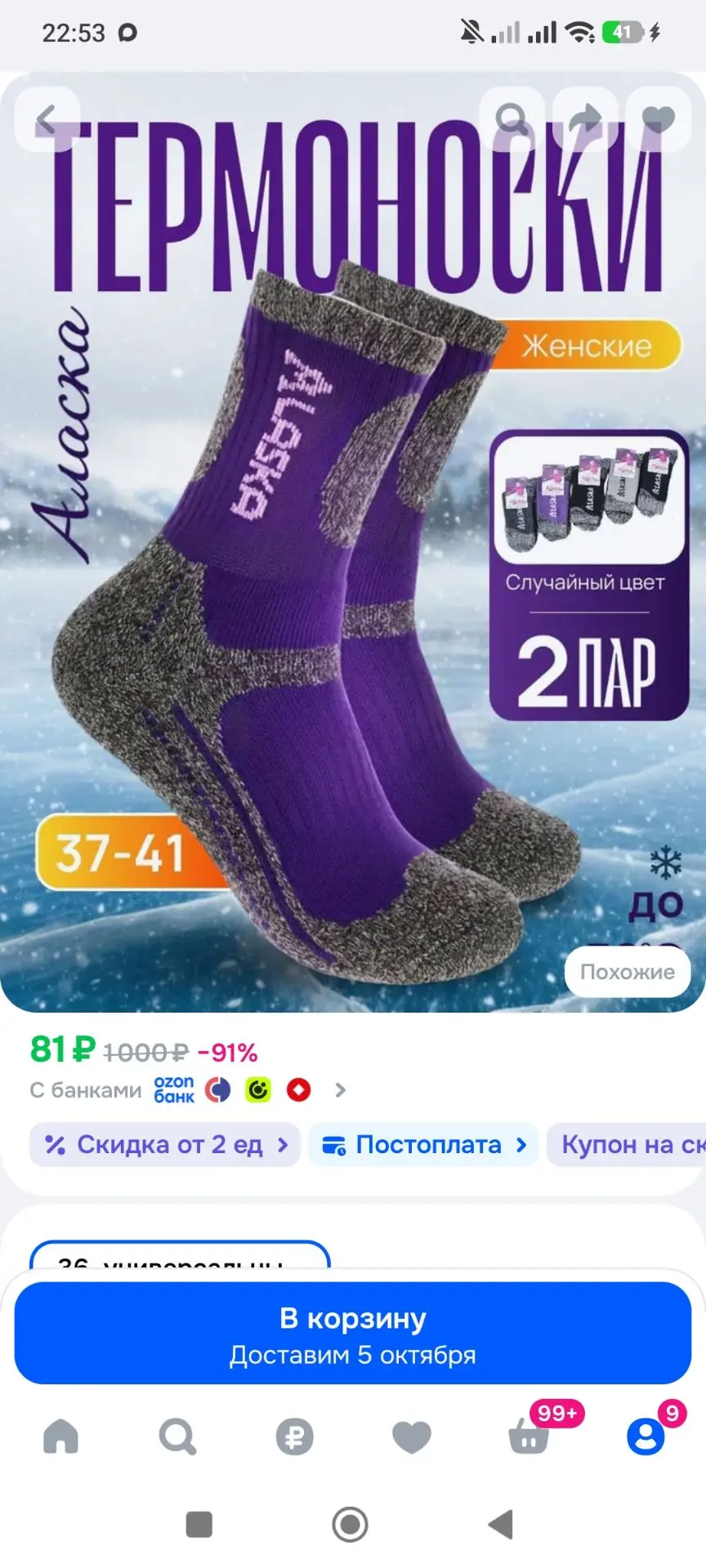 Носки StepGo женские, 2 пары