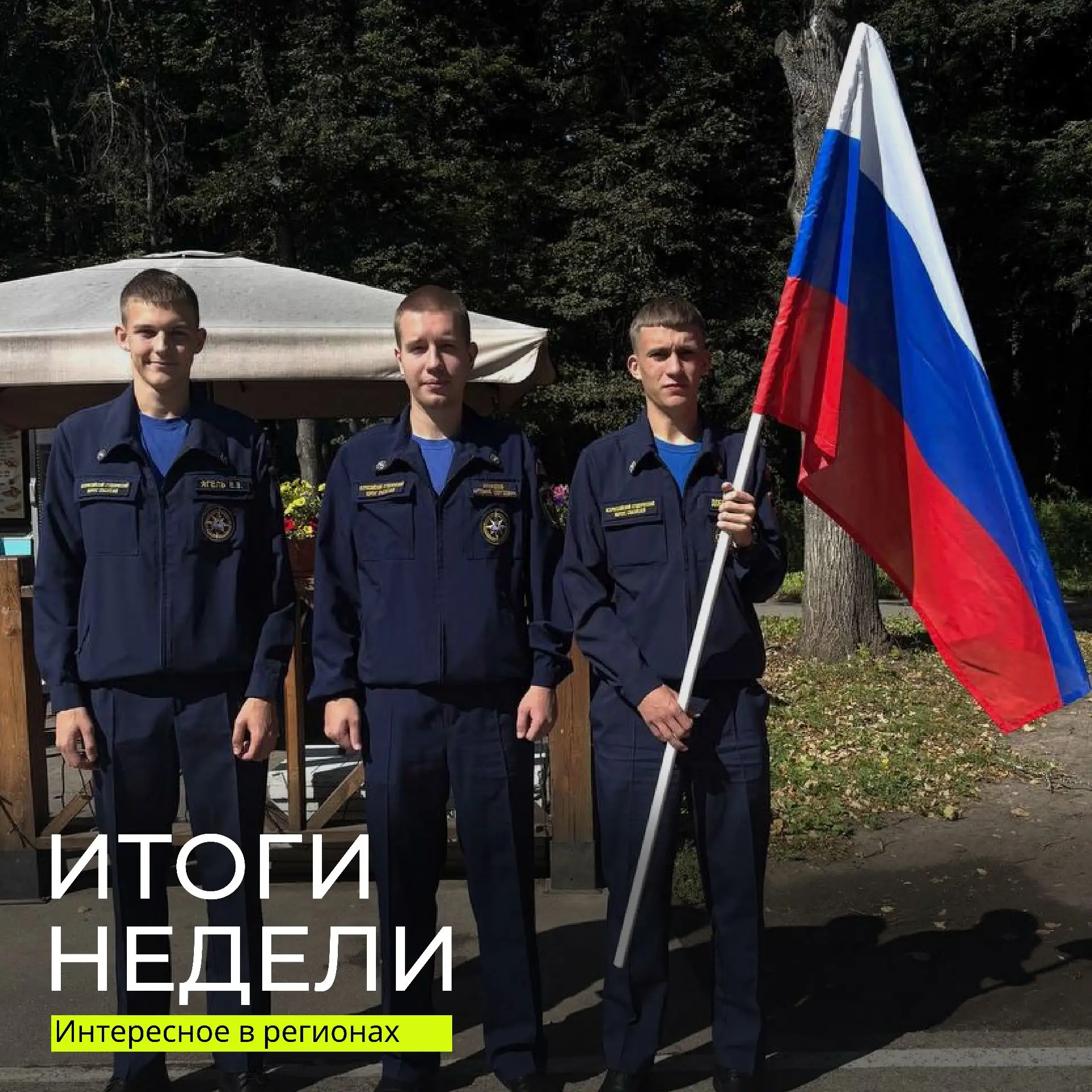 🔥 Понедельник — давайте вместе подведём итоги прошедшей недели!