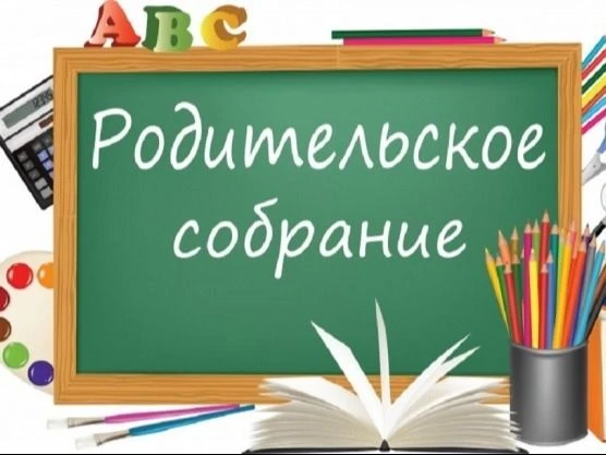 Информируем о проведении краевого родительского собрания по теме «Безопасное лето» 21.0...