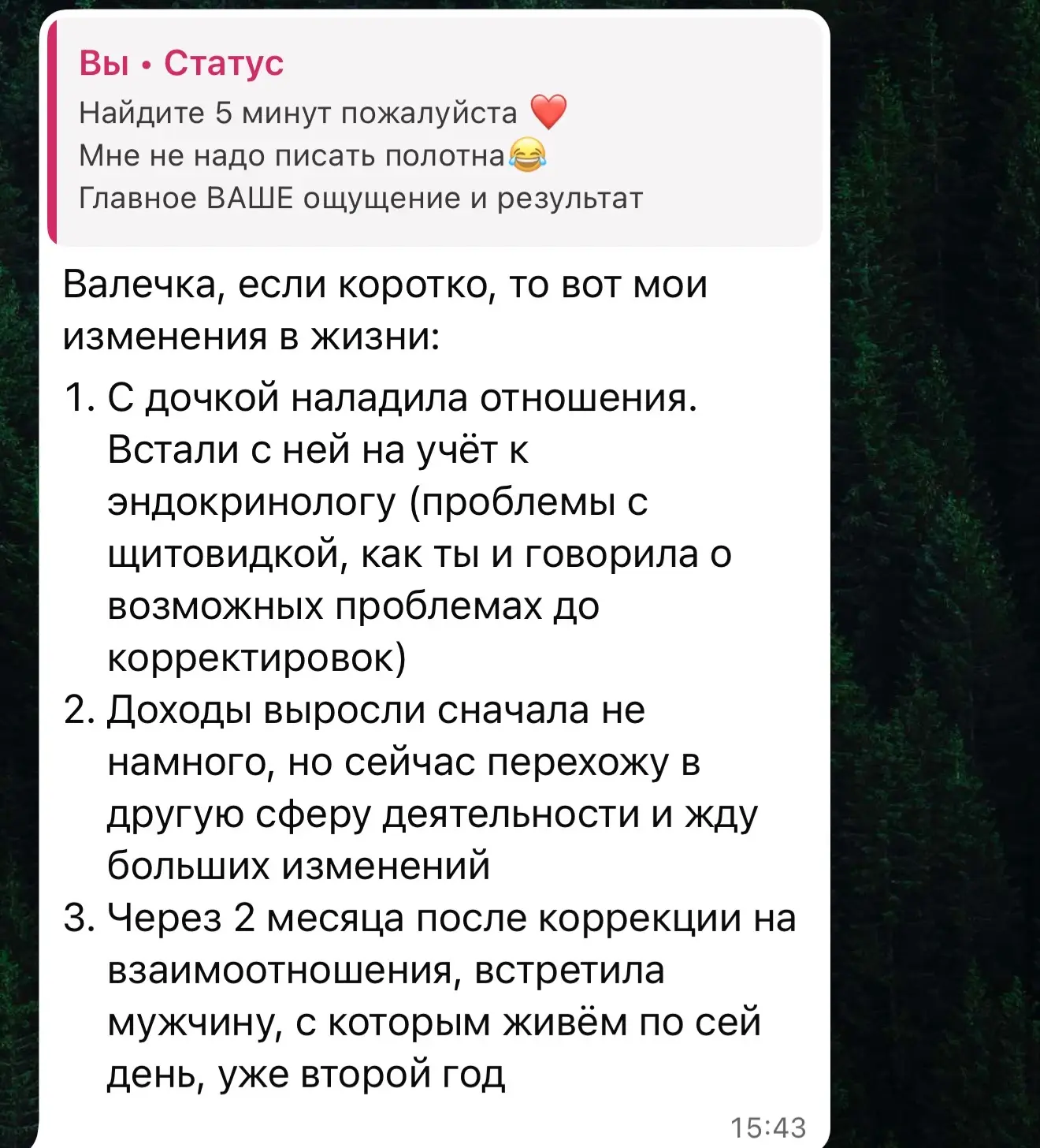 Благодарю что делитесь 🙏🏻  очень ценно для меня❤️что замечаете, находите время написа...