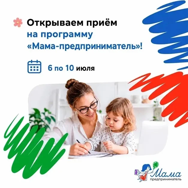 ✅ Уважаемые жительницы Рамонского района! 

👩‍💼 Приглашаем Вас принять участие в федеральном образ