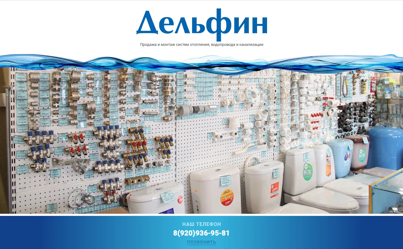 Магазин «Дельфин» изменил график работы!
